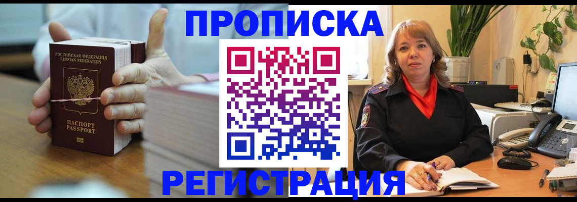 временная регистрация законно в Усть-Куте