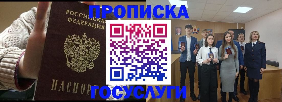 временная регистрация недорого в Усть-Куте