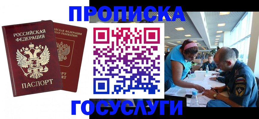 прописка поиск в Усть-Куте