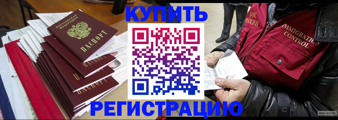 прописка ребенка в Усть-Куте