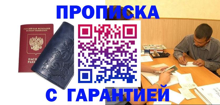 прописка паспорт в Усть-Куте