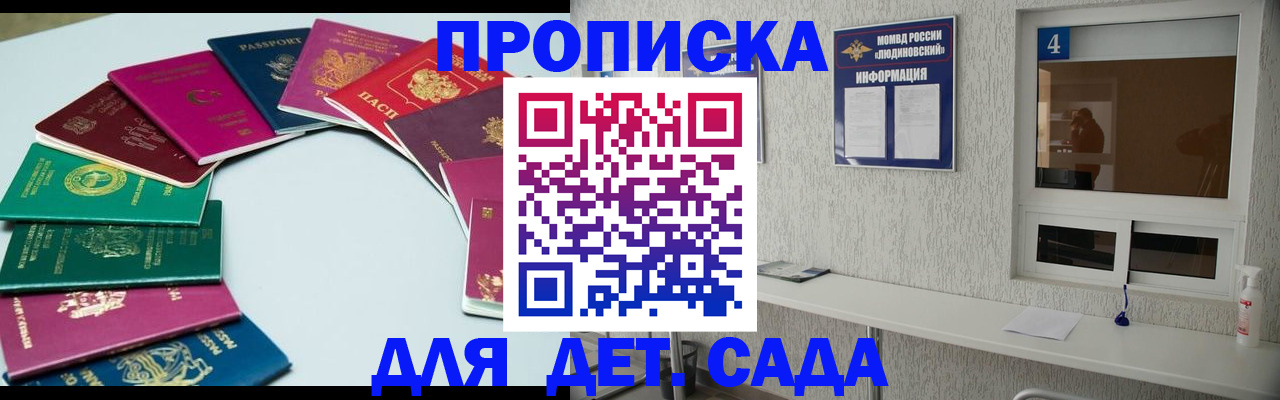 временная прописка в Усть-Куте