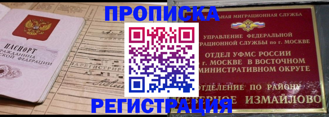 где прописаться в Усть-Куте